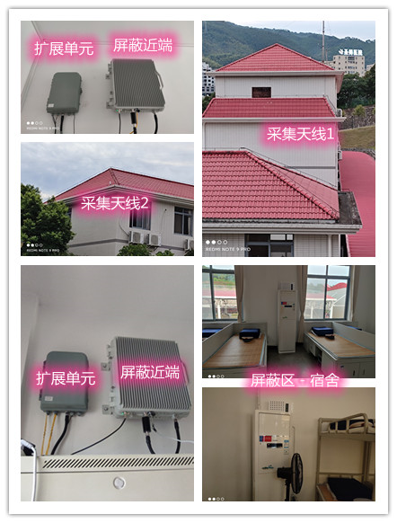  池州某武警部队宿舍屏蔽案例（数字信令级）