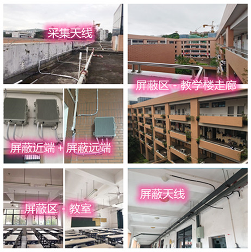  池州某中学考场屏蔽案例（数字信令级）